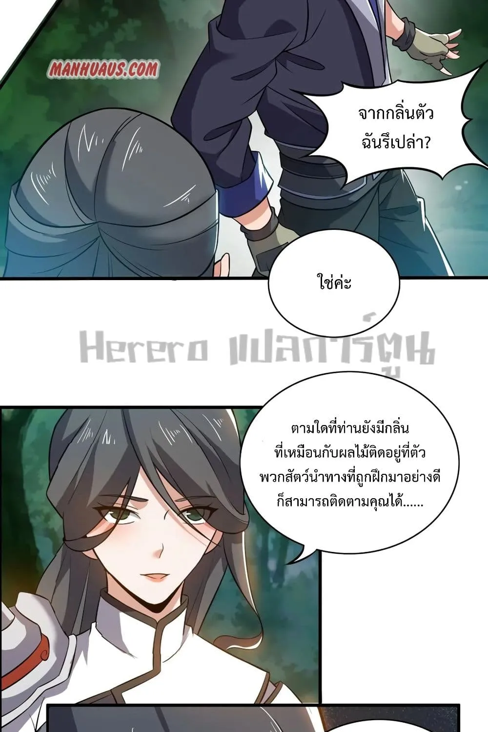 Super Warrior in Another World - หน้า 24