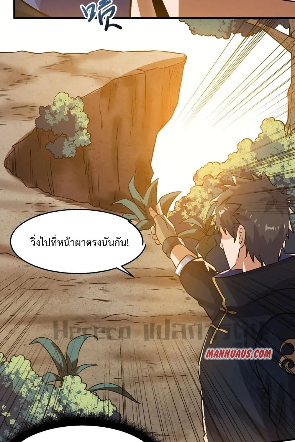 Super Warrior in Another World - หน้า 22