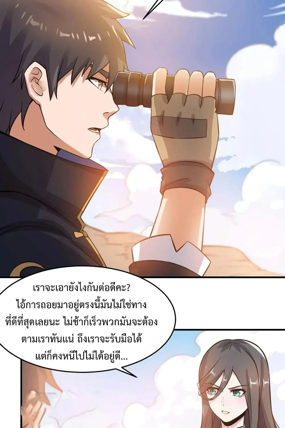 Super Warrior in Another World - หน้า 30