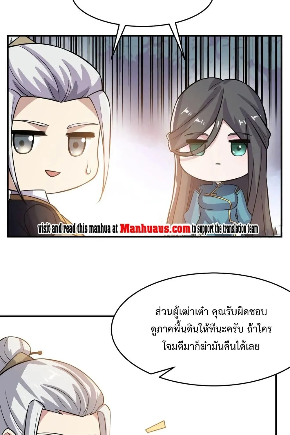 Super Warrior in Another World - หน้า 36