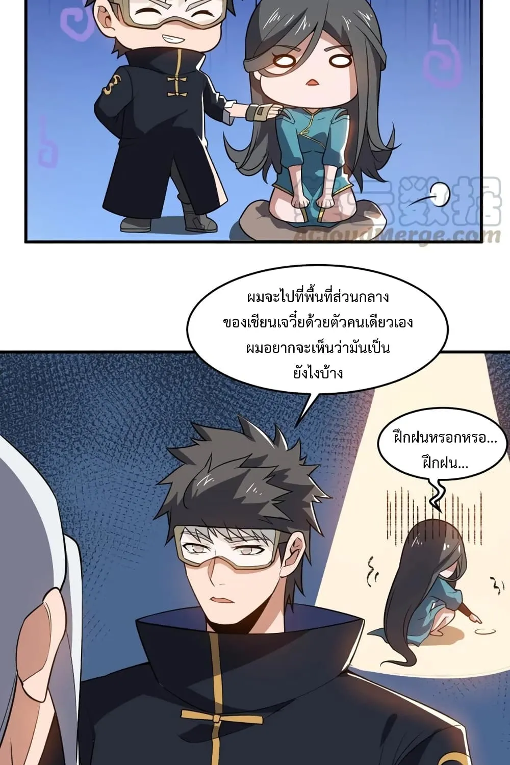 Super Warrior in Another World - หน้า 37