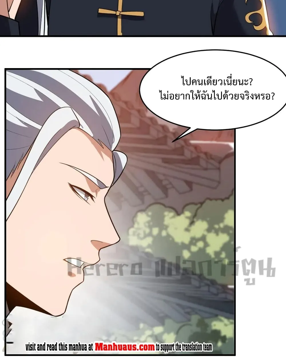 Super Warrior in Another World - หน้า 38