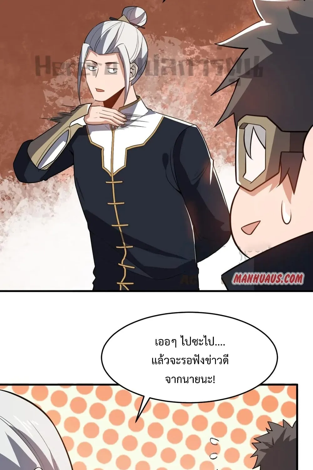 Super Warrior in Another World - หน้า 40