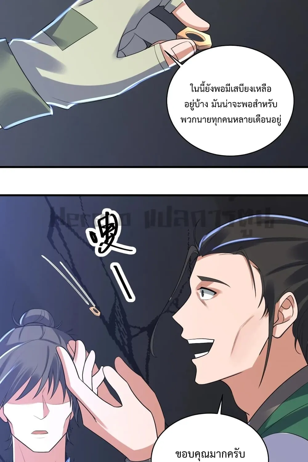 Super Warrior in Another World - หน้า 33