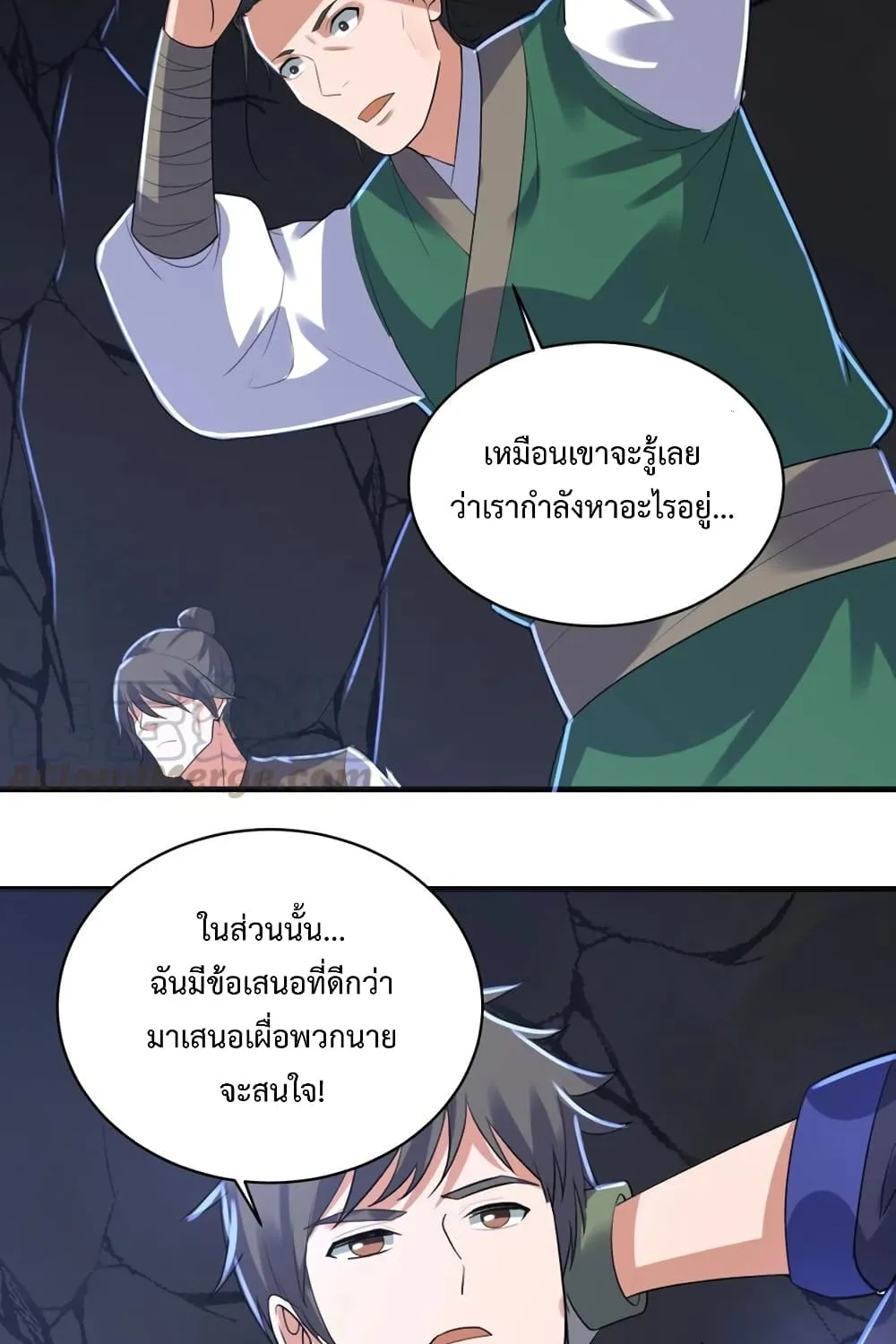 Super Warrior in Another World - หน้า 36