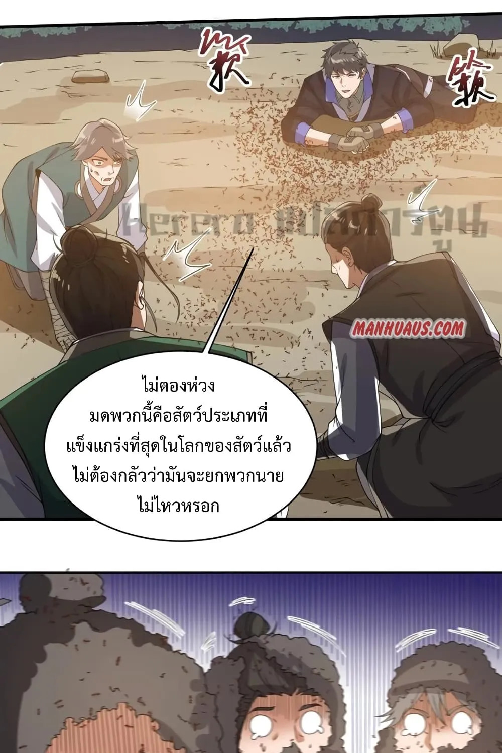 Super Warrior in Another World - หน้า 44