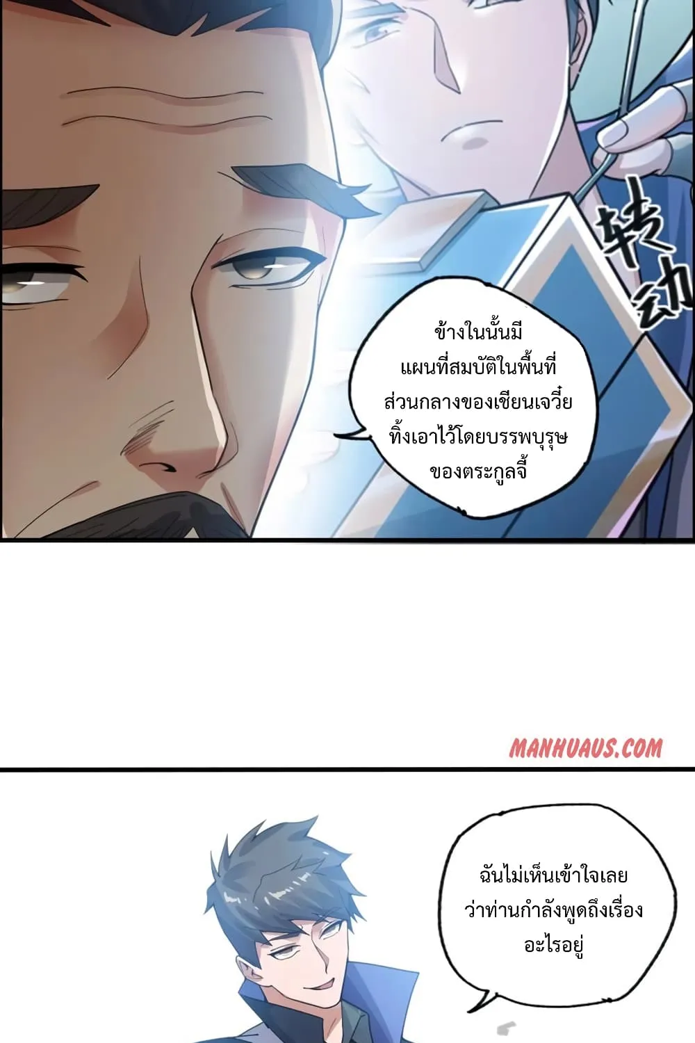 Super Warrior in Another World - หน้า 28