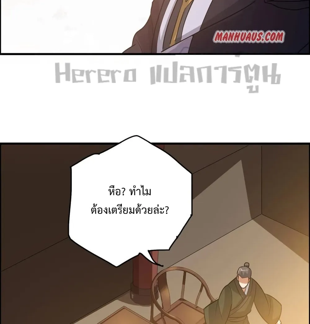 Super Warrior in Another World - หน้า 35