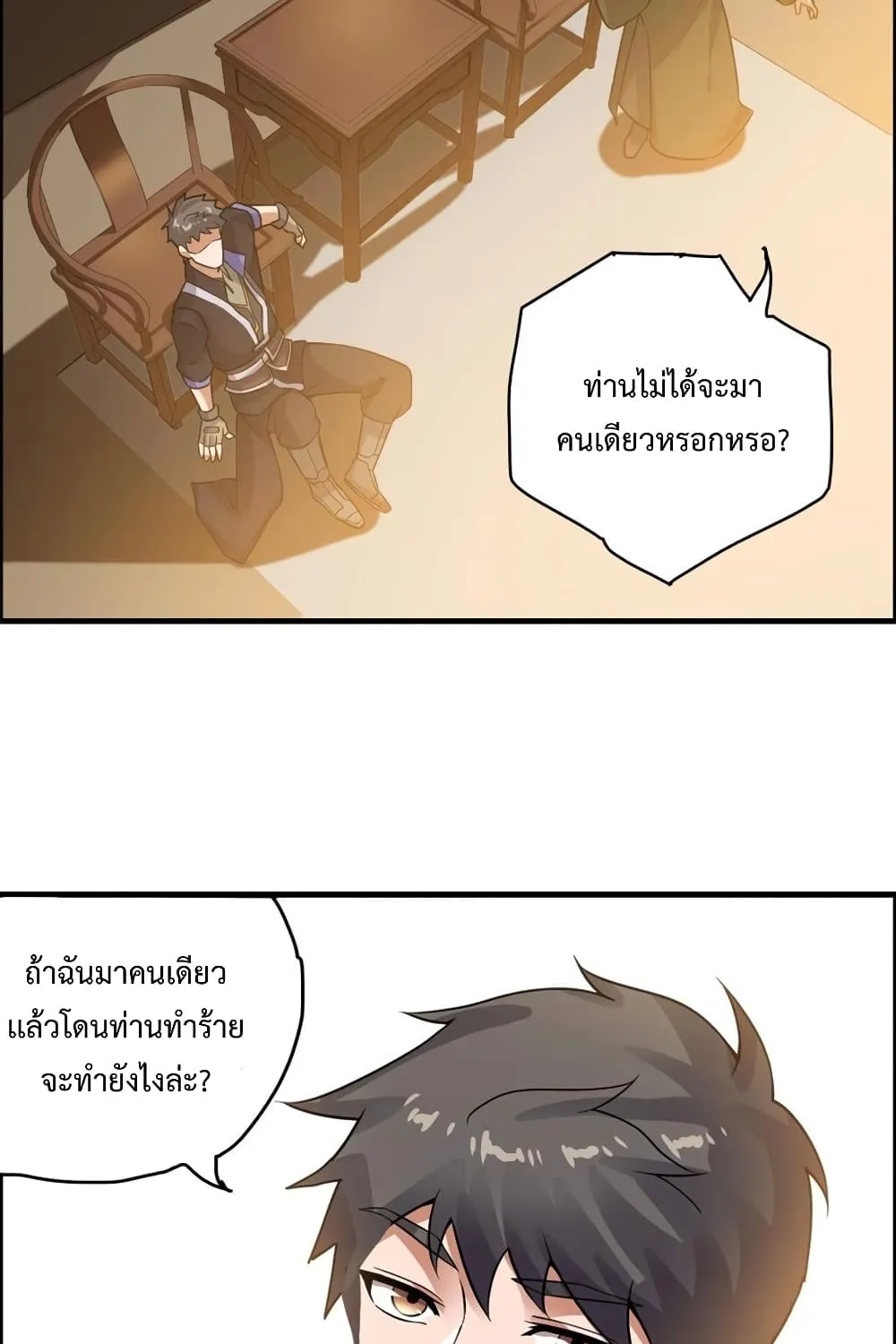 Super Warrior in Another World - หน้า 36