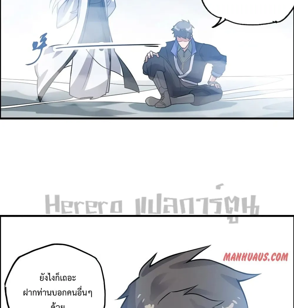 Super Warrior in Another World - หน้า 57