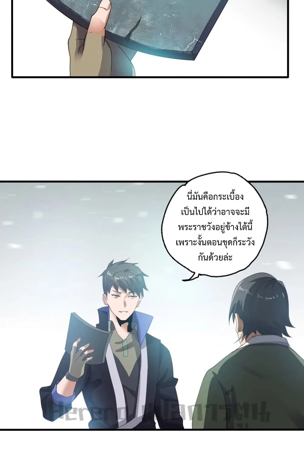 Super Warrior in Another World - หน้า 12