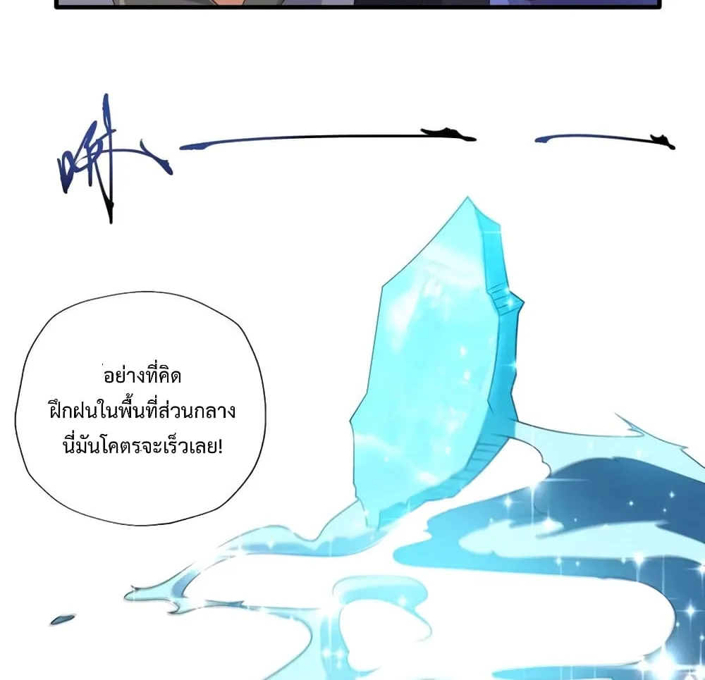 Super Warrior in Another World - หน้า 19