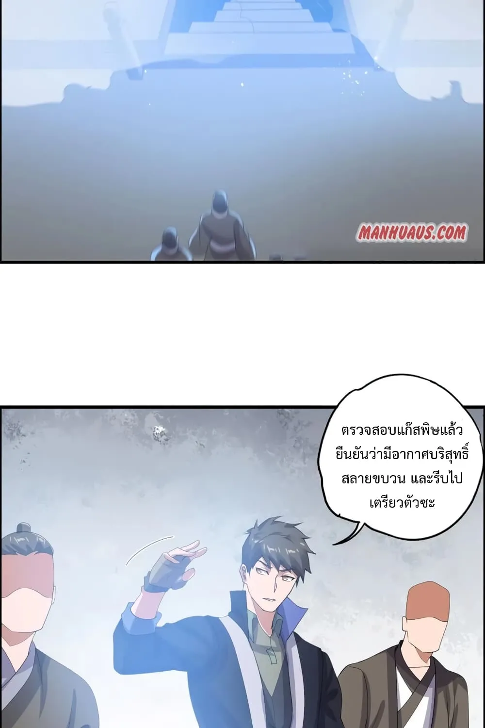 Super Warrior in Another World - หน้า 36