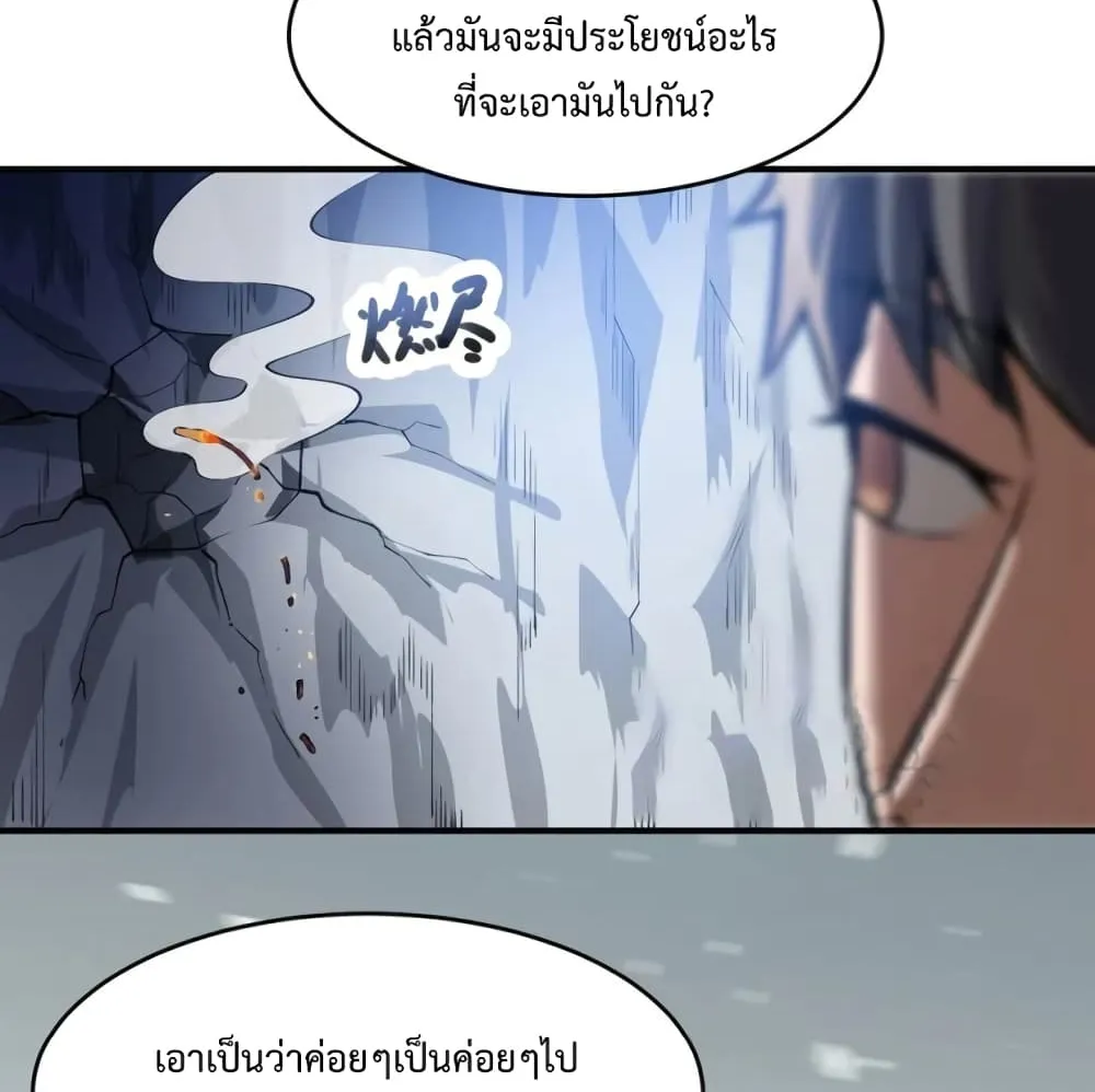 Super Warrior in Another World - หน้า 21