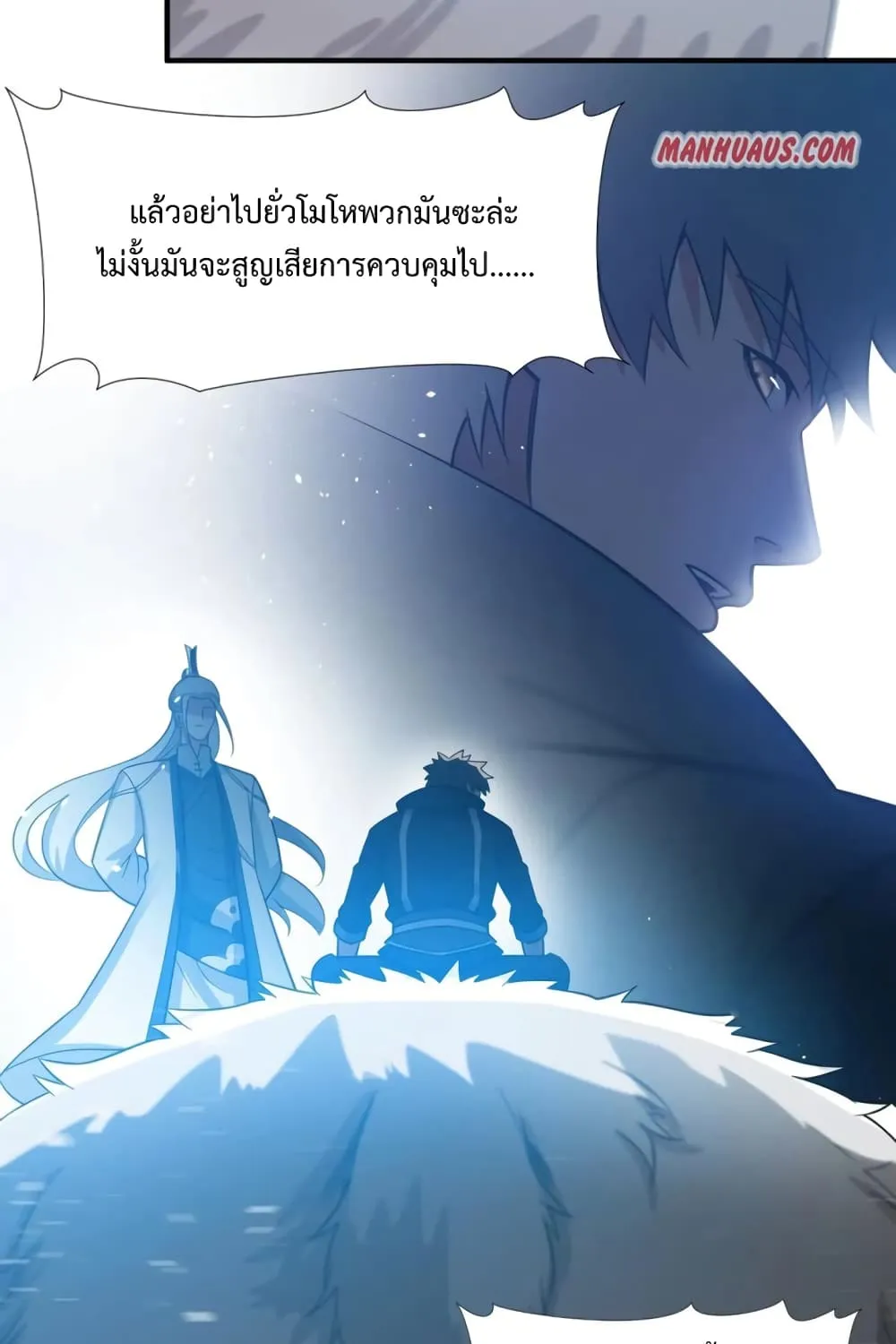 Super Warrior in Another World - หน้า 28