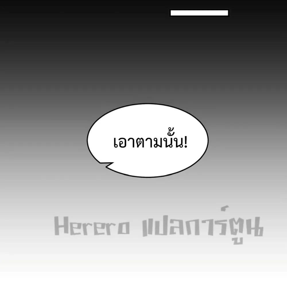 Super Warrior in Another World - หน้า 9