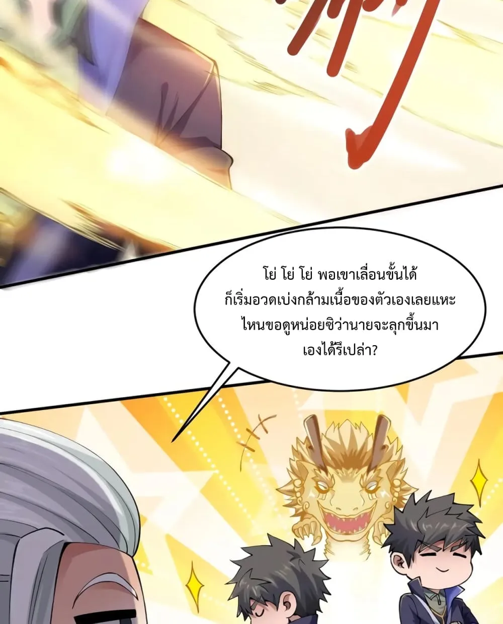 Super Warrior in Another World - หน้า 23