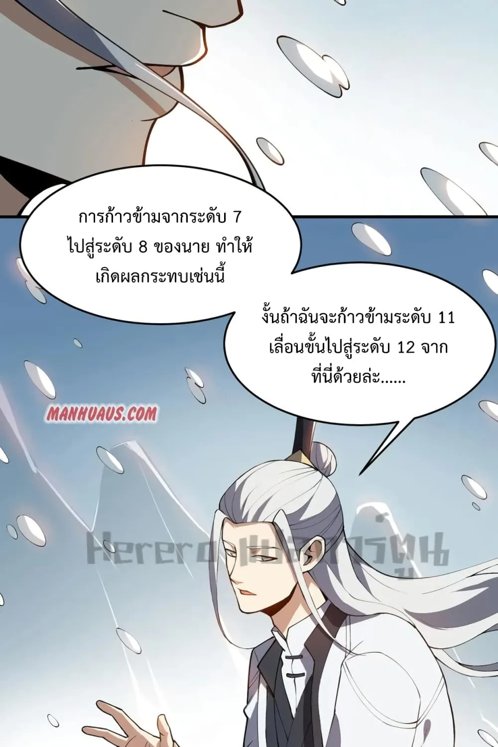 Super Warrior in Another World - หน้า 32