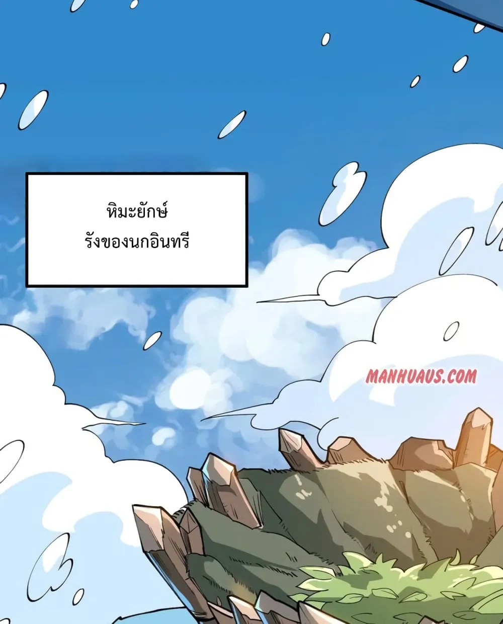 Super Warrior in Another World - หน้า 45