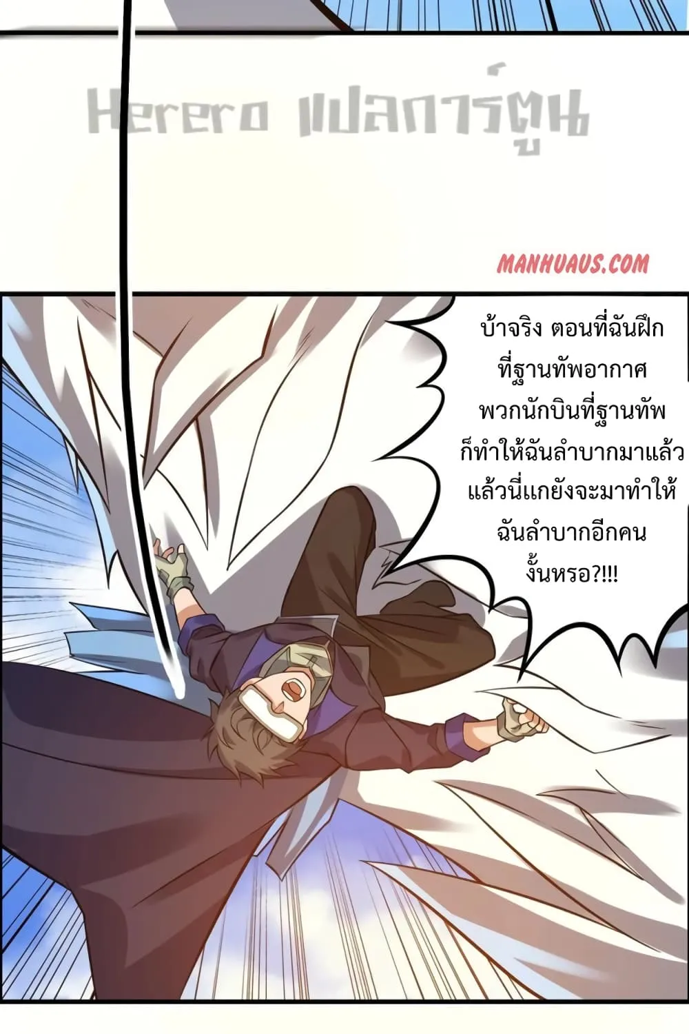 Super Warrior in Another World - หน้า 10