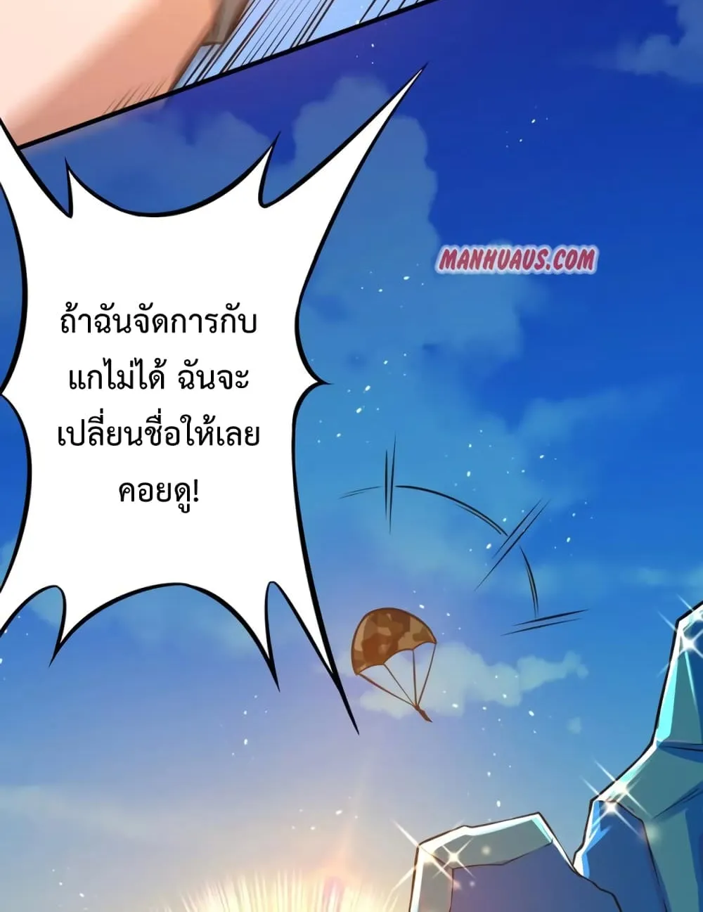 Super Warrior in Another World - หน้า 17