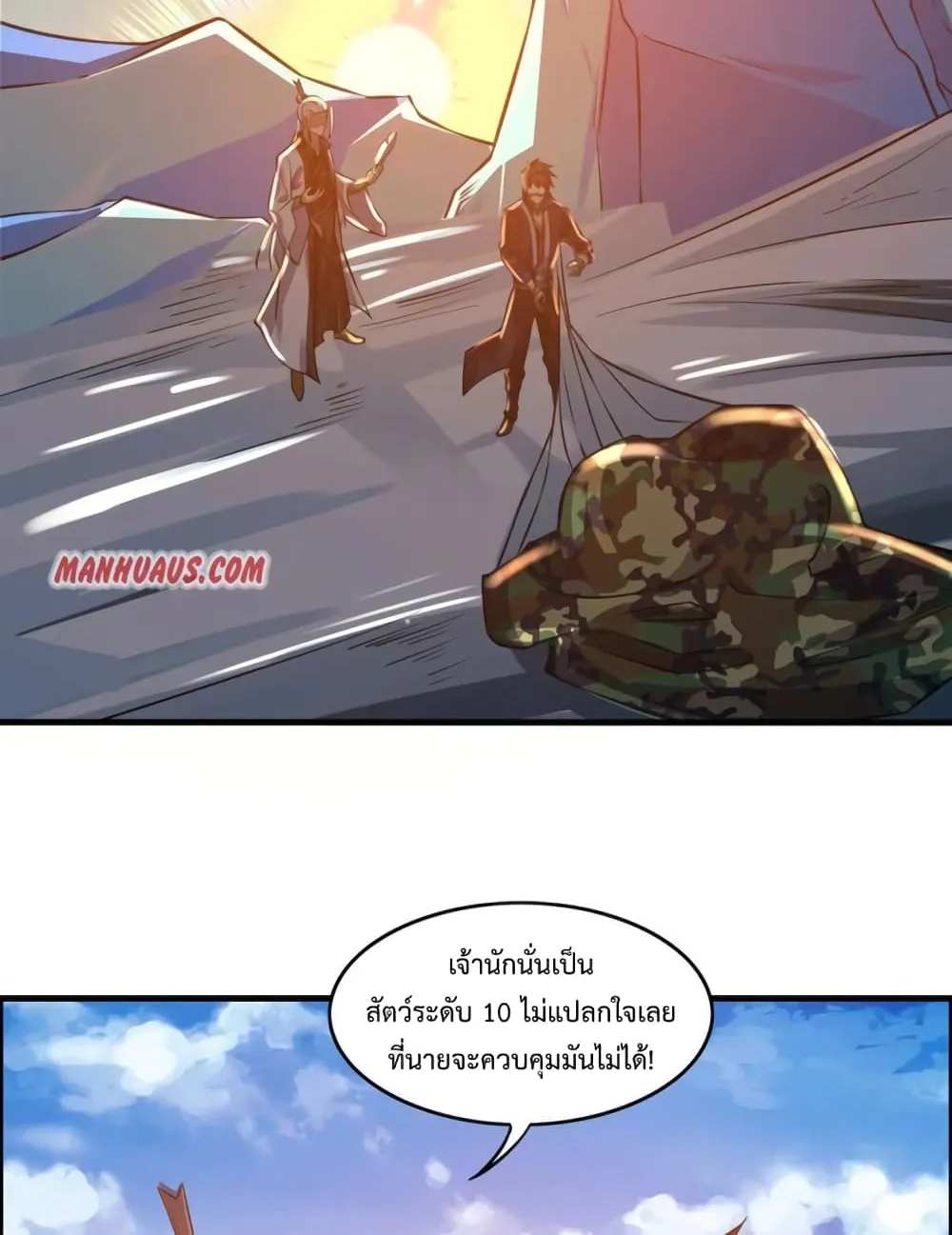 Super Warrior in Another World - หน้า 19