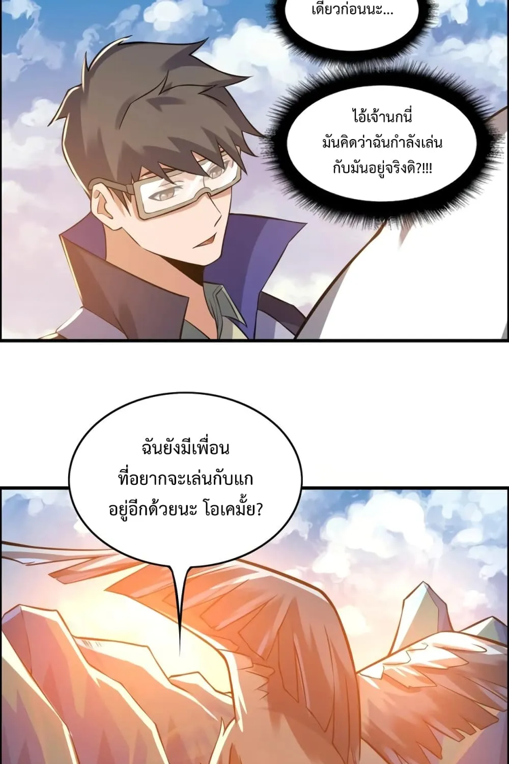 Super Warrior in Another World - หน้า 32