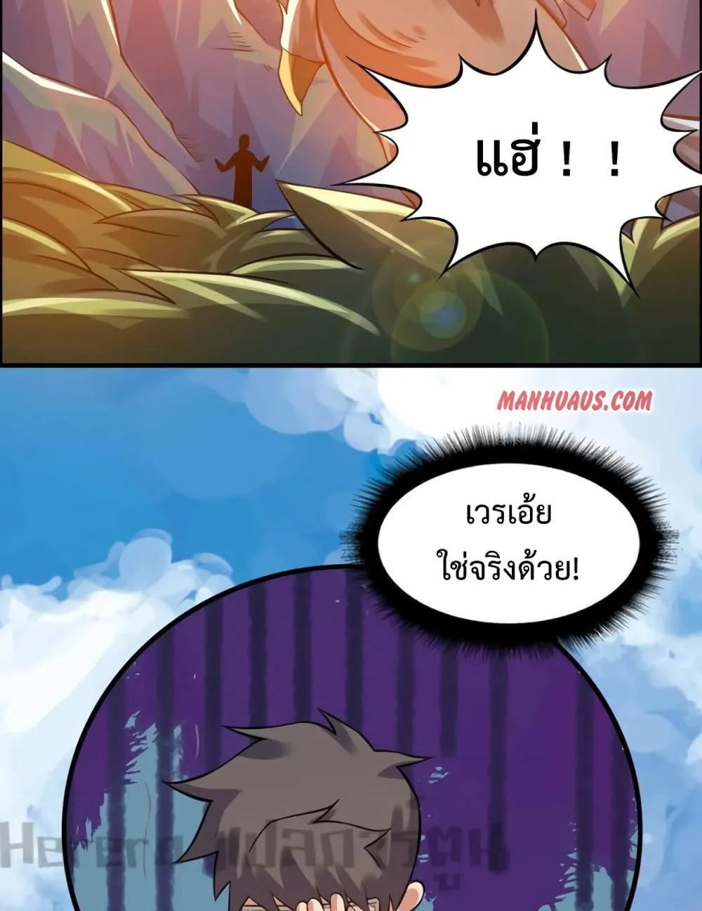 Super Warrior in Another World - หน้า 33