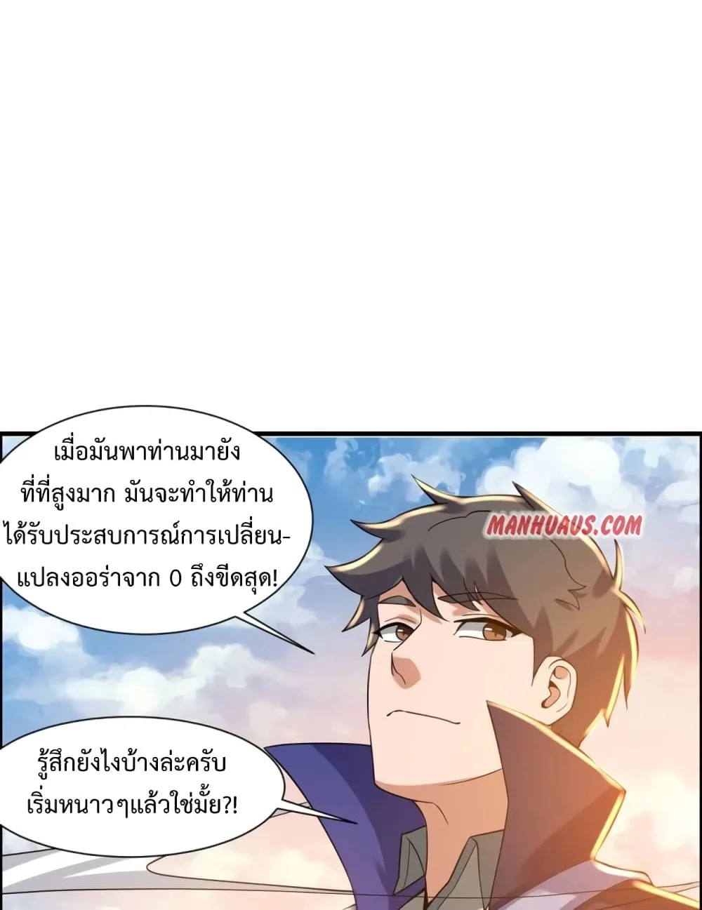 Super Warrior in Another World - หน้า 39