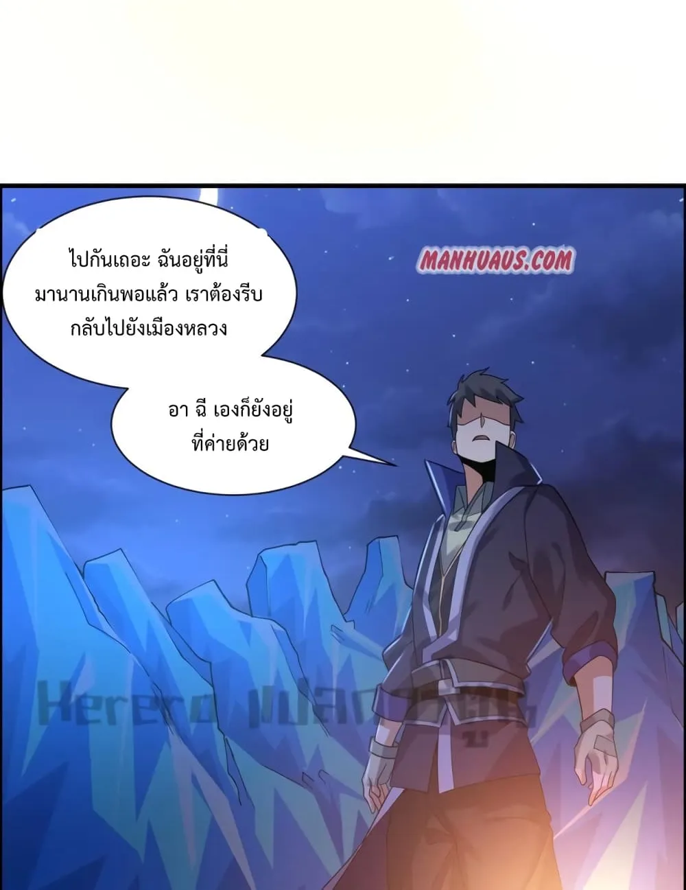 Super Warrior in Another World - หน้า 47