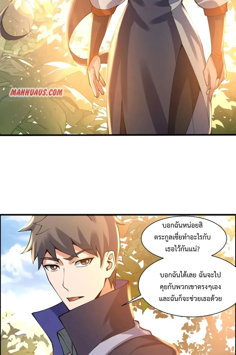 Super Warrior in Another World - หน้า 50