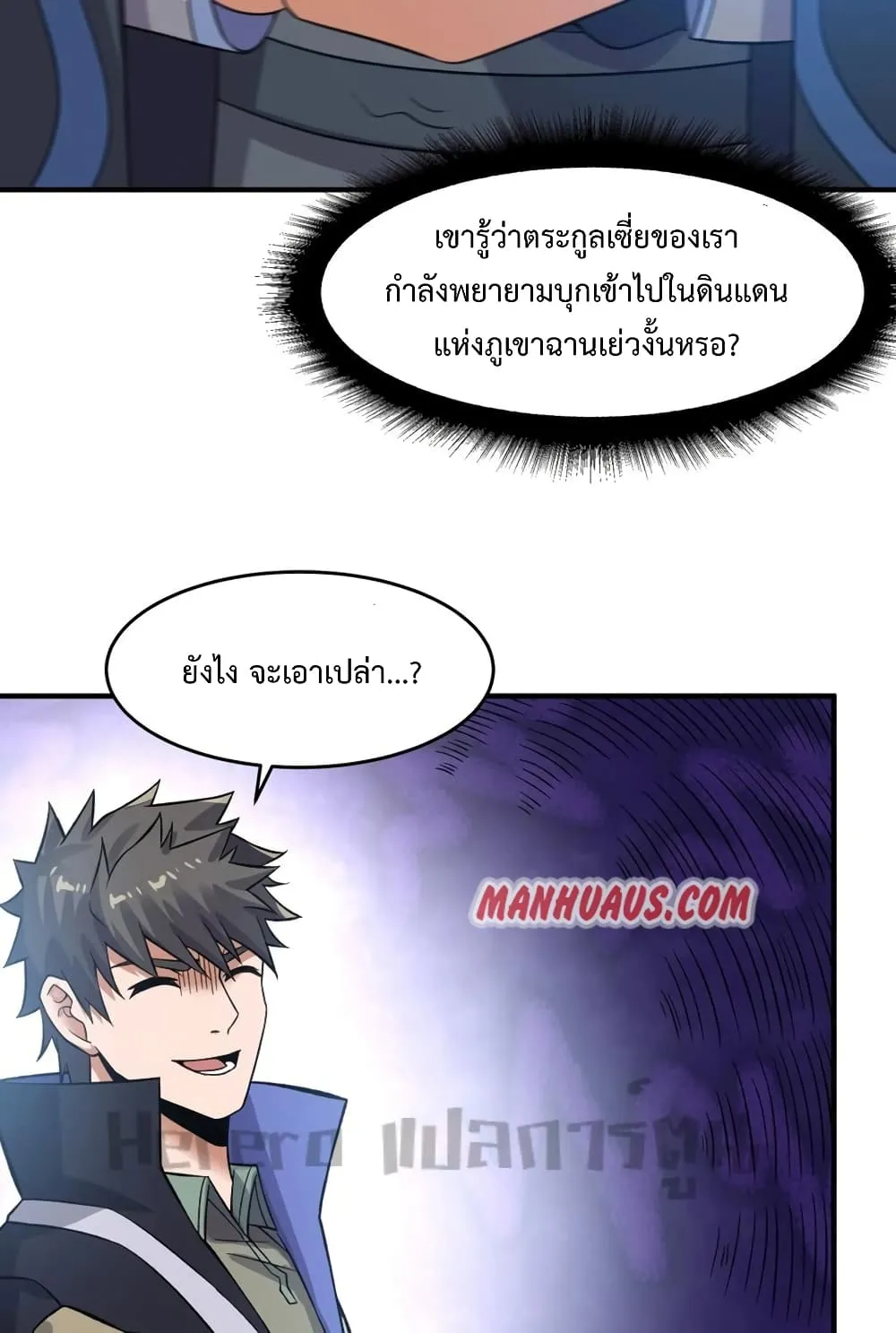 Super Warrior in Another World - หน้า 19