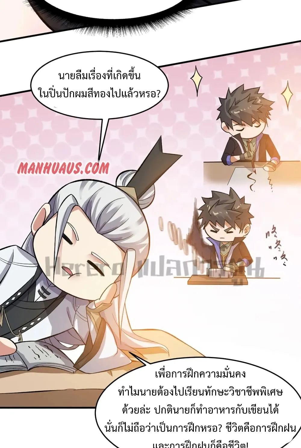 Super Warrior in Another World - หน้า 26