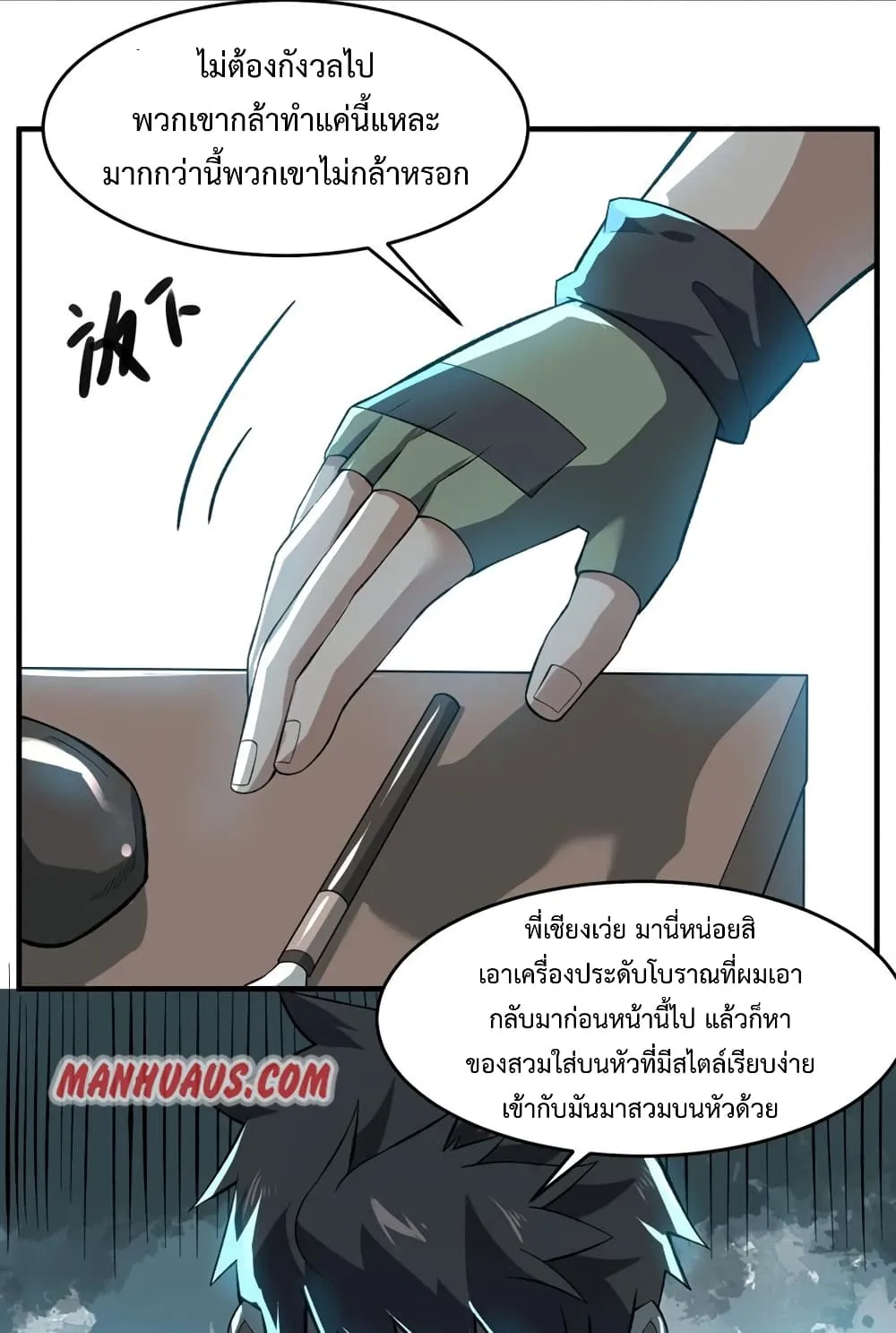 Super Warrior in Another World - หน้า 29