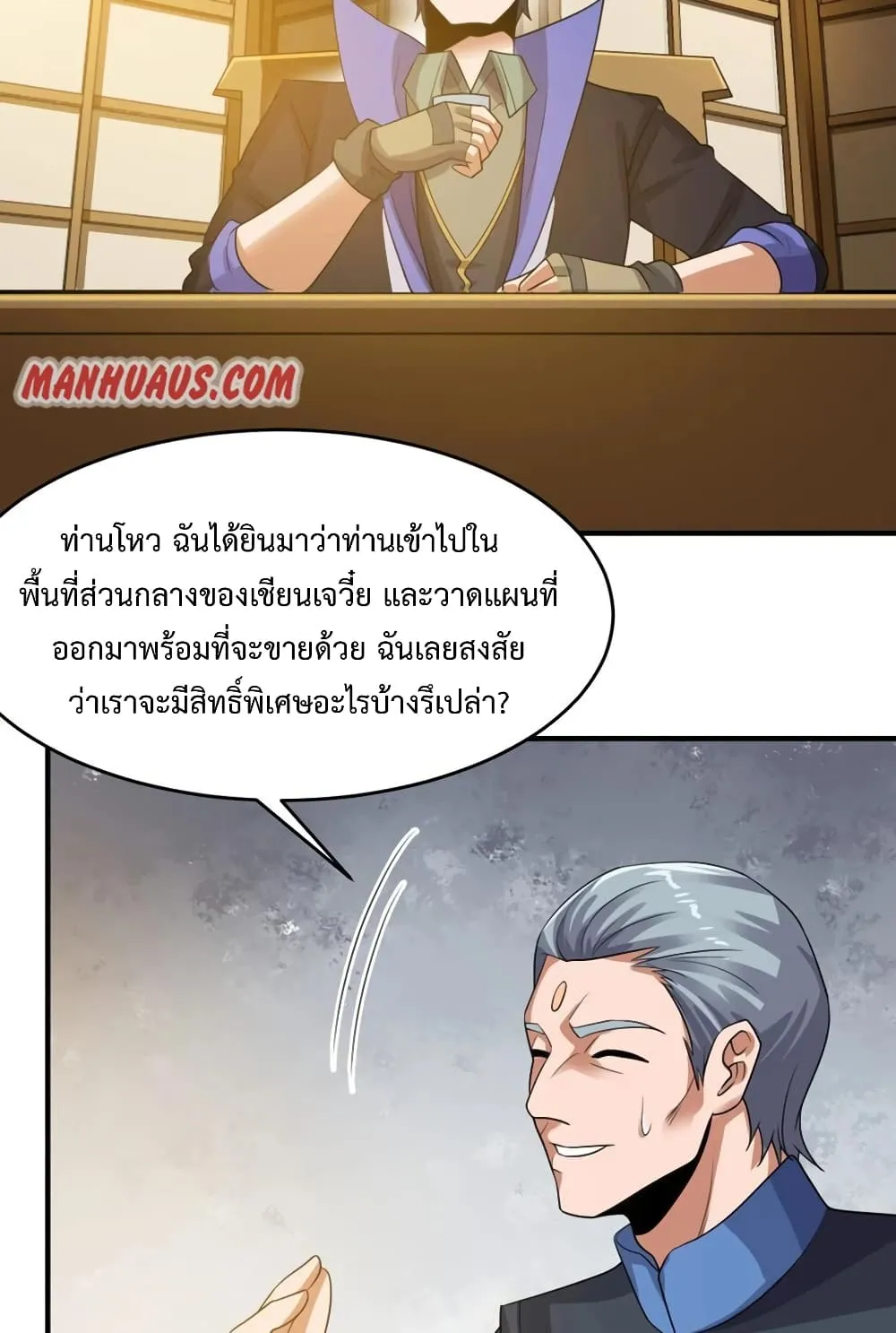 Super Warrior in Another World - หน้า 3