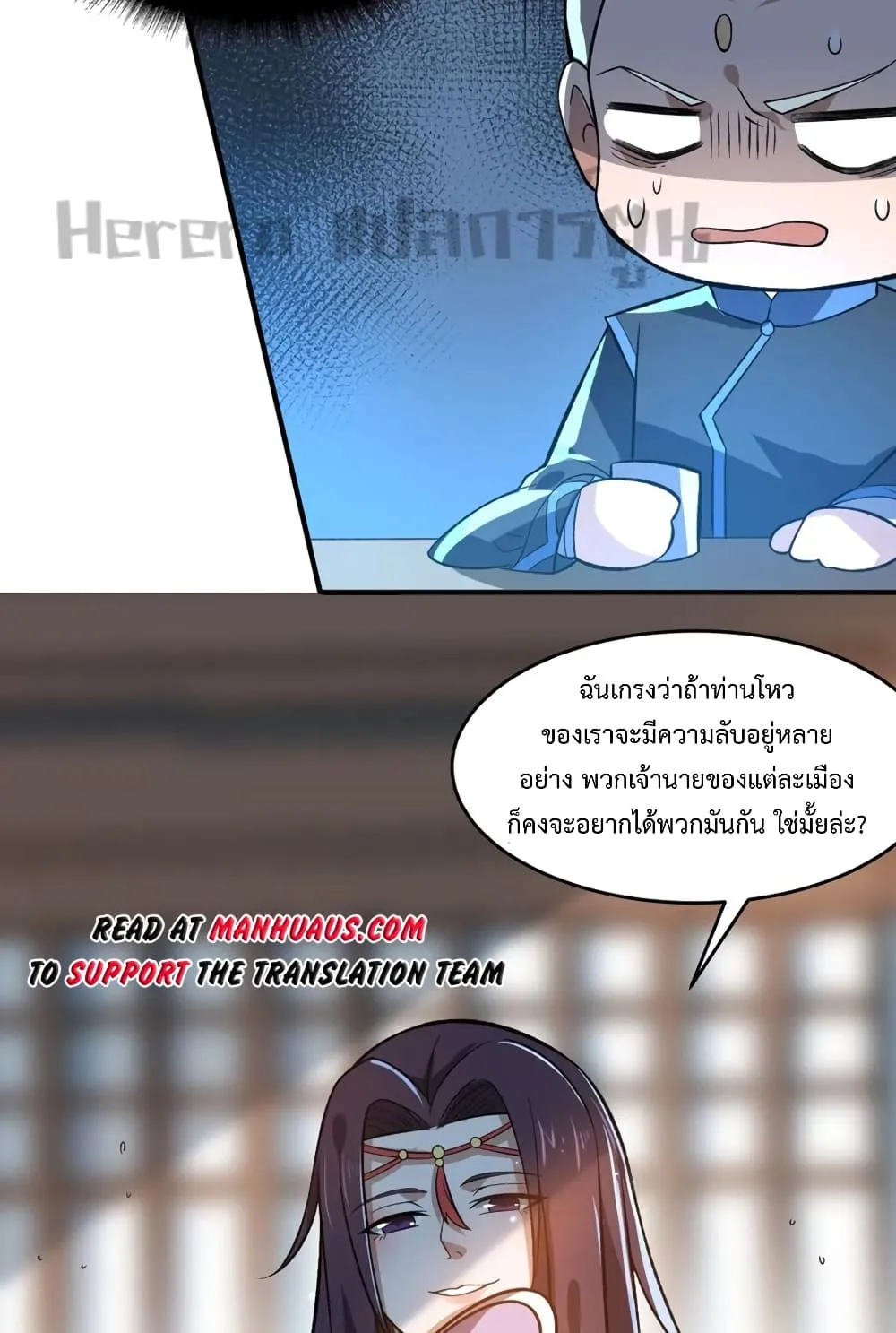 Super Warrior in Another World - หน้า 33