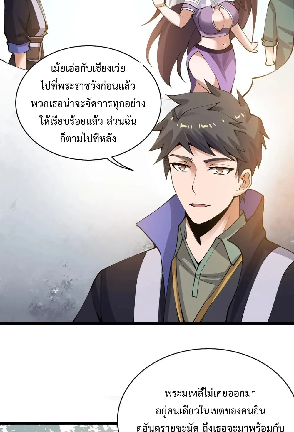 Super Warrior in Another World - หน้า 19