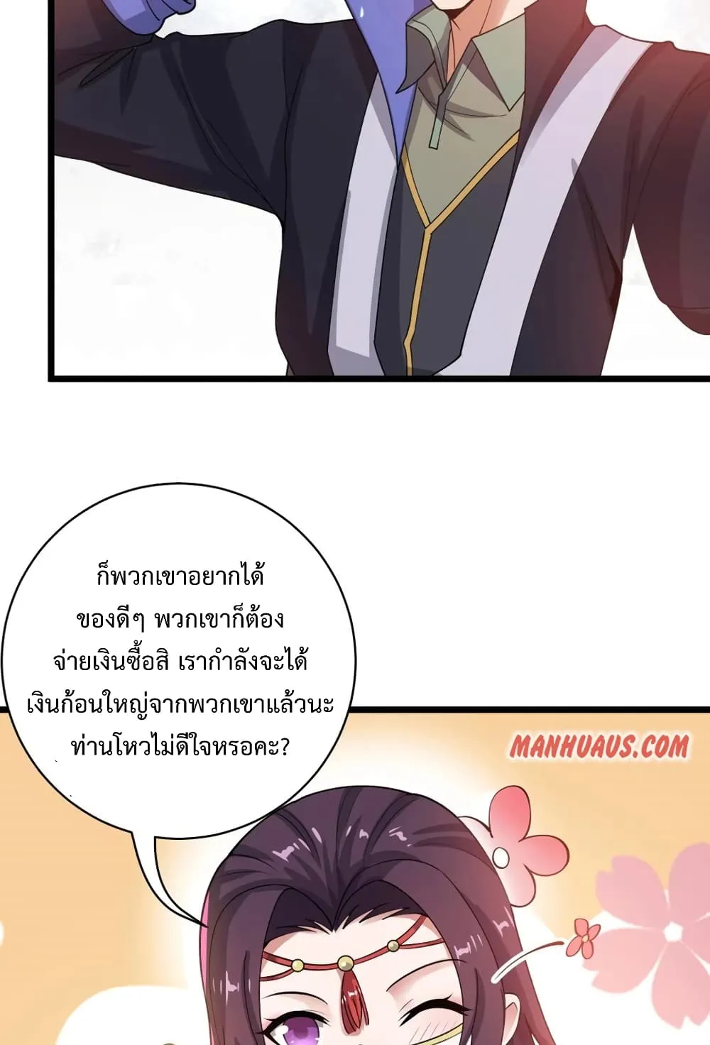 Super Warrior in Another World - หน้า 9