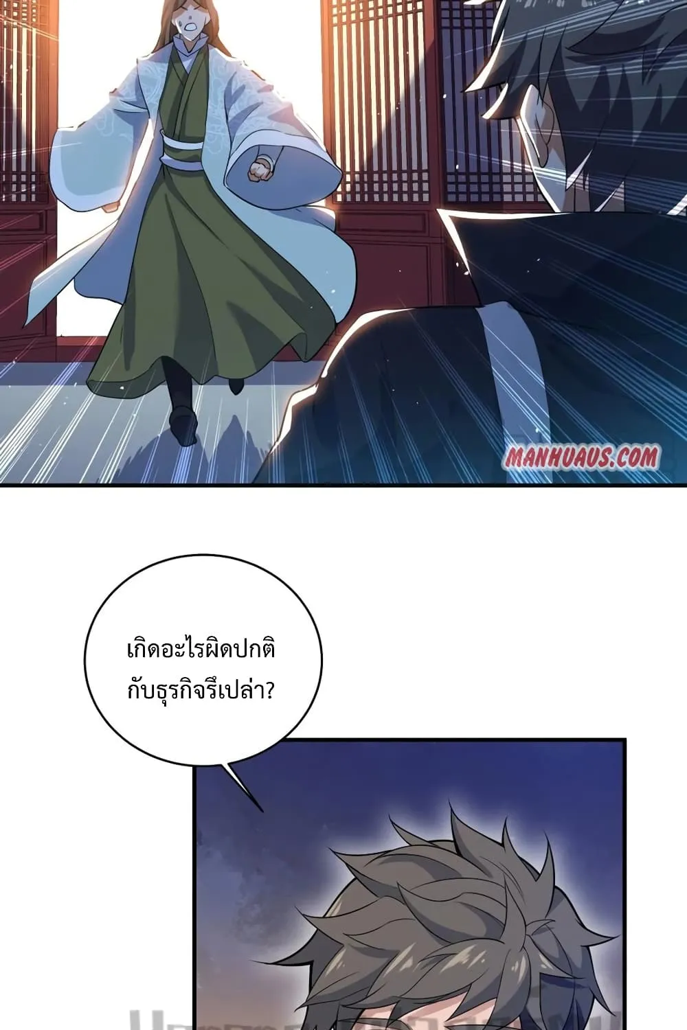 Super Warrior in Another World - หน้า 36