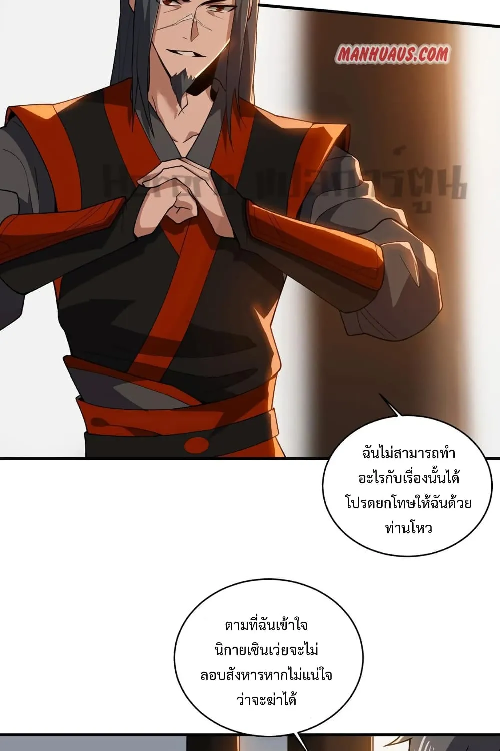 Super Warrior in Another World - หน้า 54