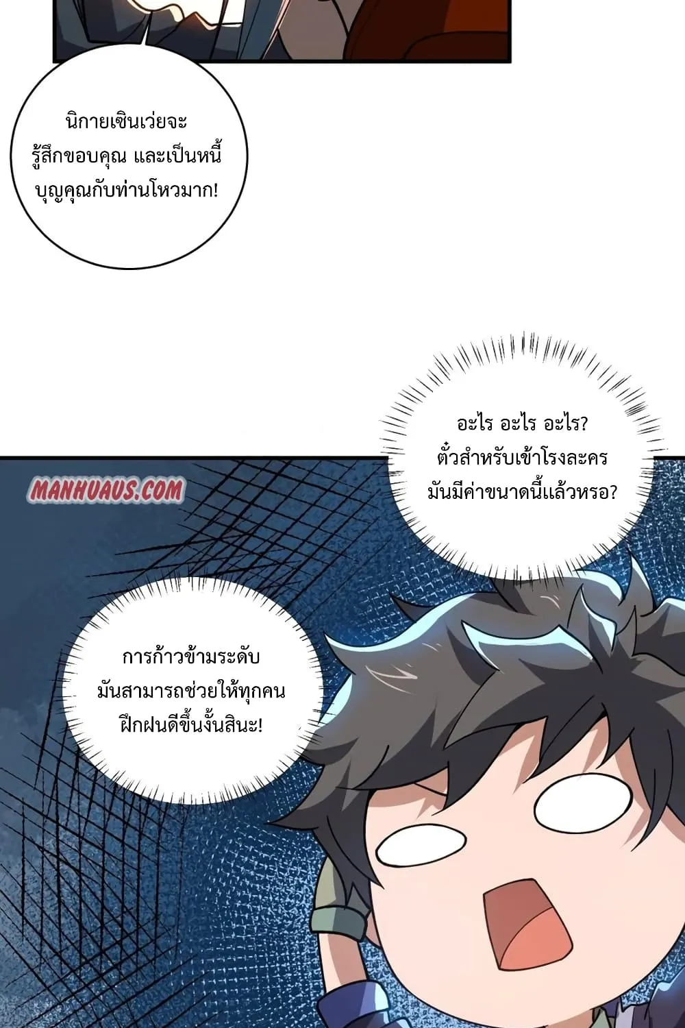 Super Warrior in Another World - หน้า 58