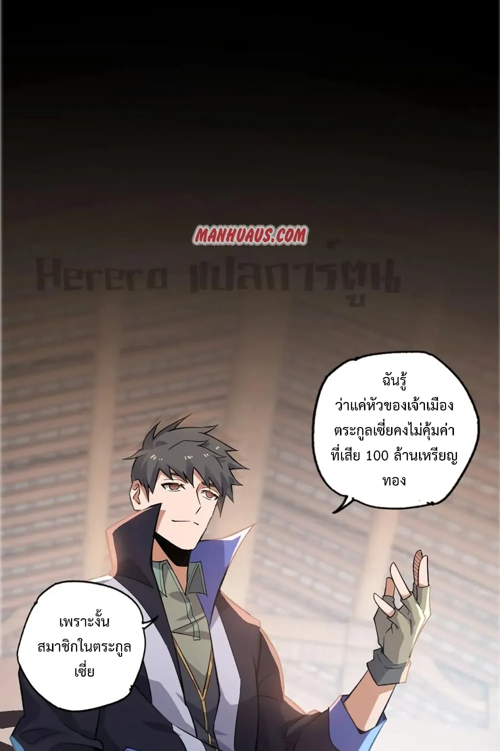 Super Warrior in Another World - หน้า 2