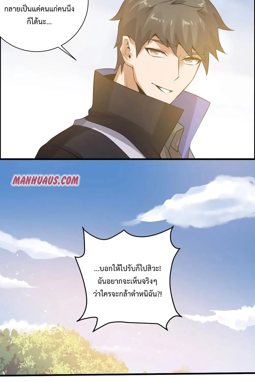 Super Warrior in Another World - หน้า 66