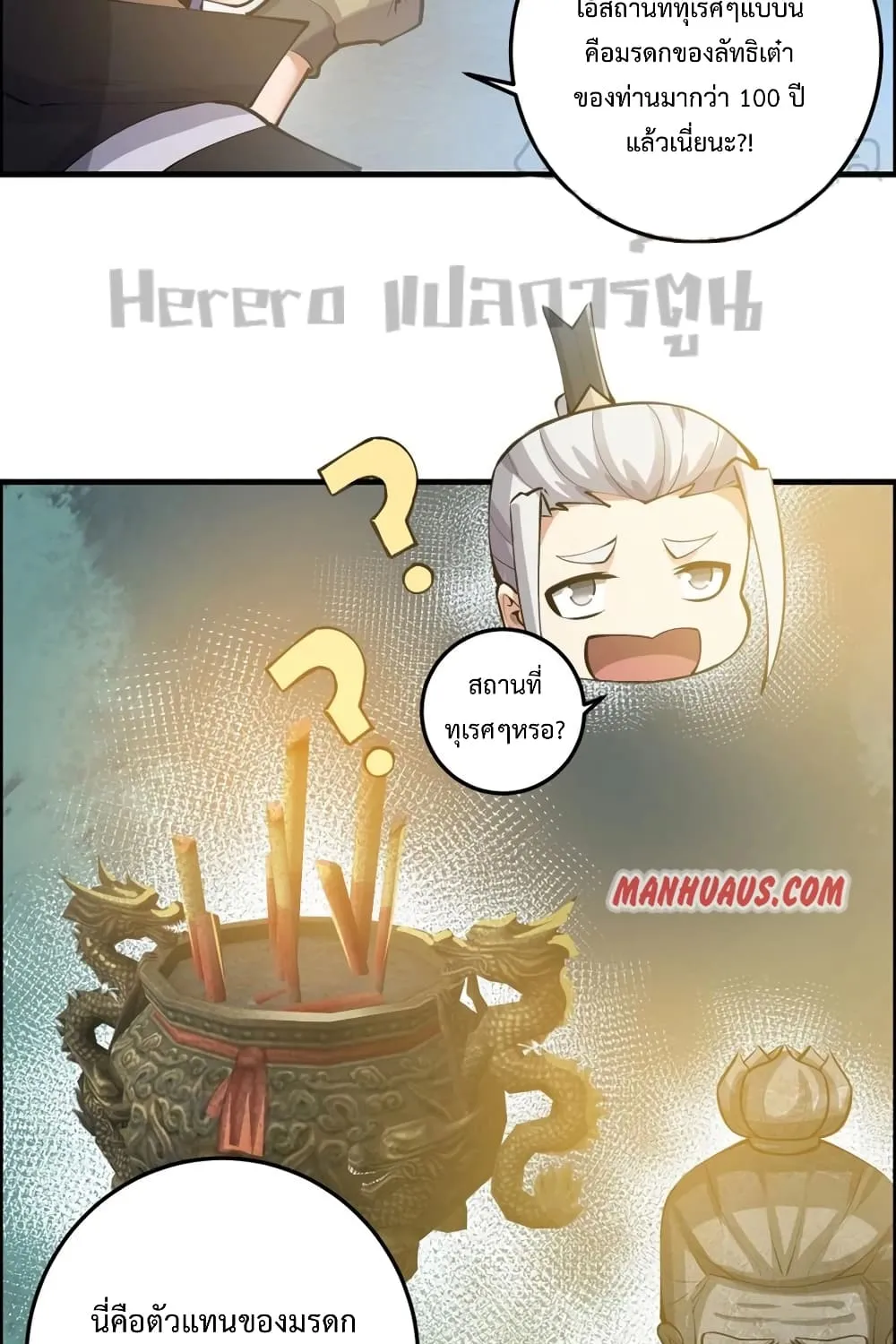 Super Warrior in Another World - หน้า 72