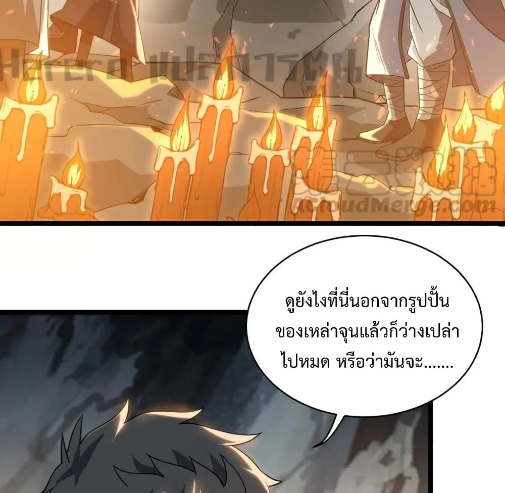 Super Warrior in Another World - หน้า 19