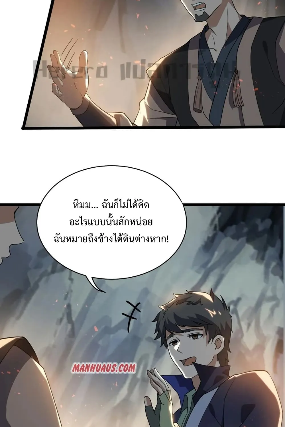 Super Warrior in Another World - หน้า 21