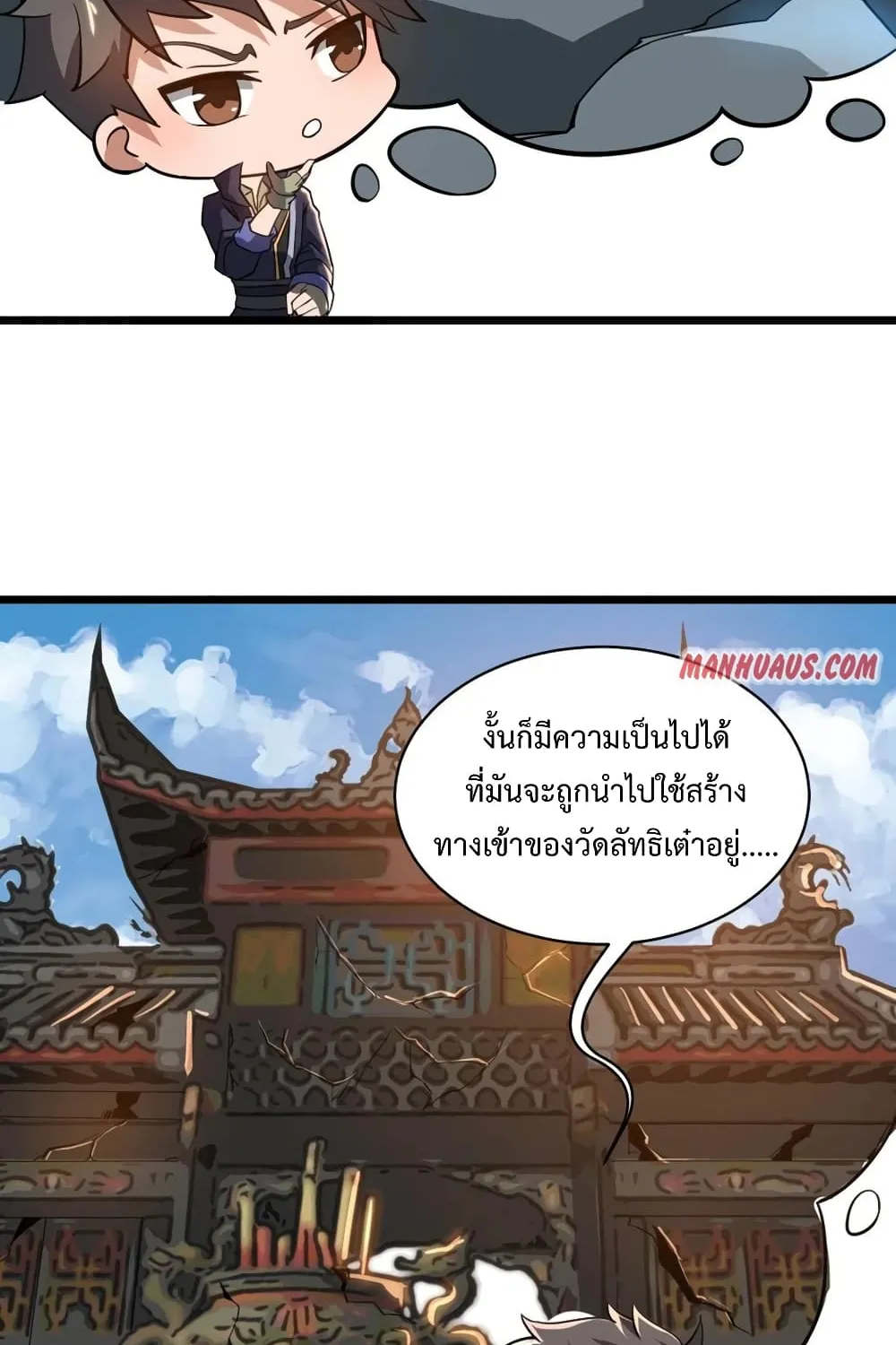 Super Warrior in Another World - หน้า 24