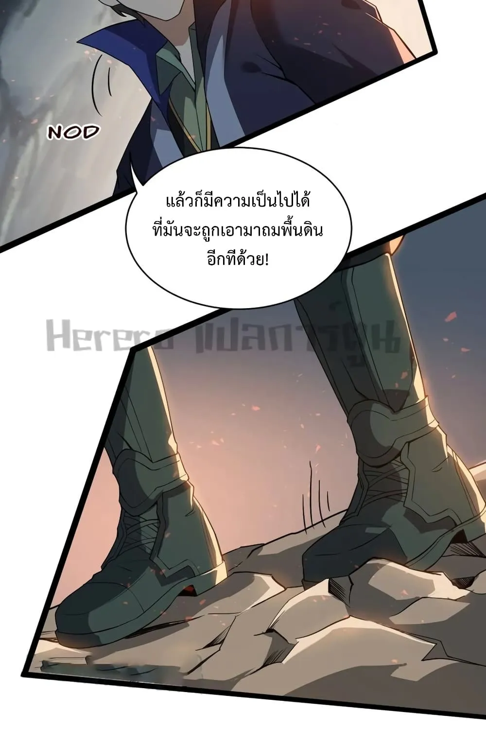 Super Warrior in Another World - หน้า 26