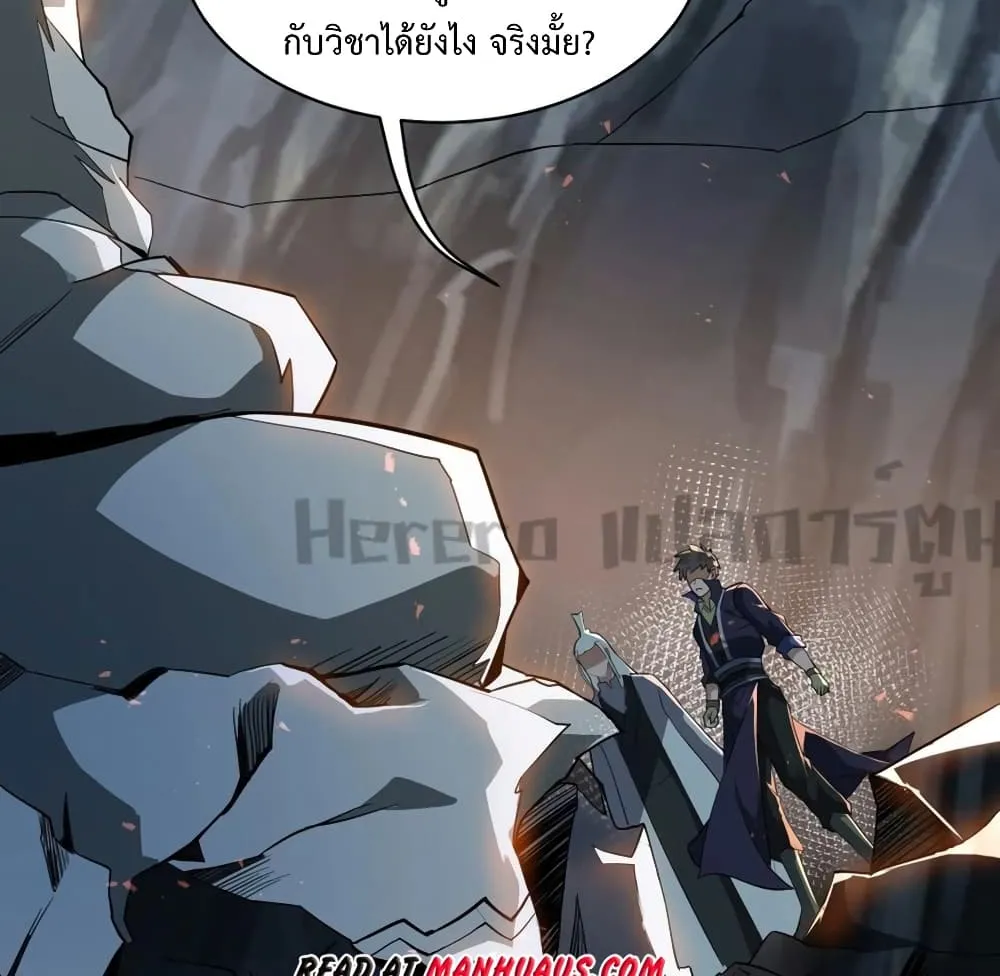 Super Warrior in Another World - หน้า 31