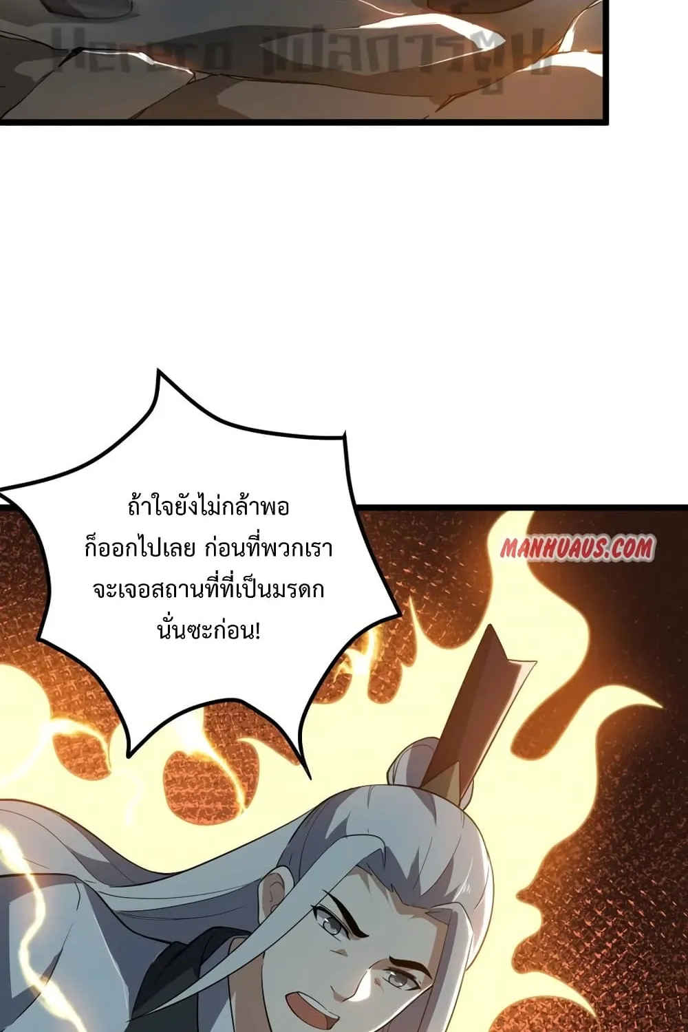 Super Warrior in Another World - หน้า 39